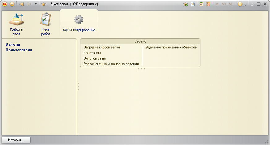 Администрирование